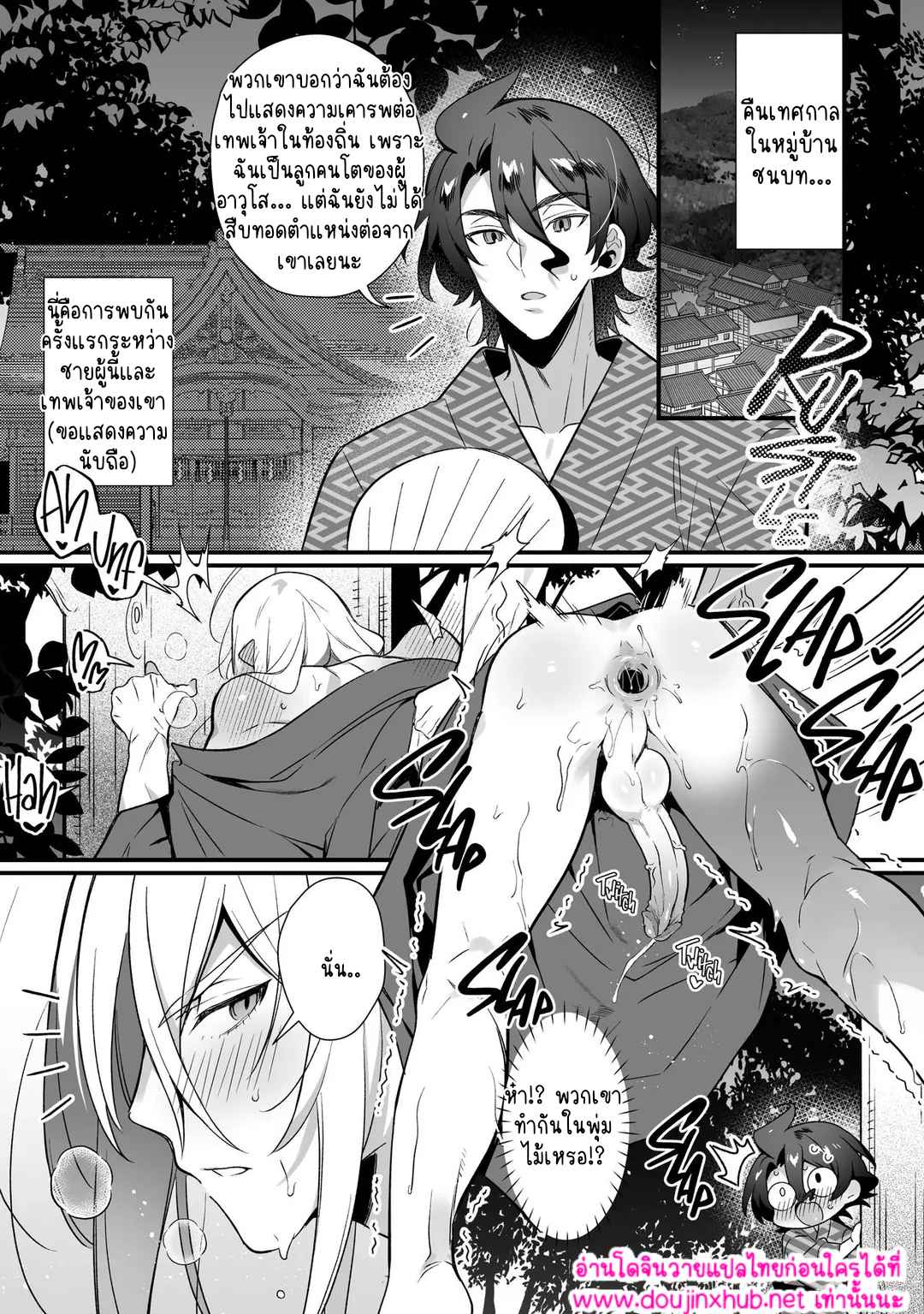 ประสงค์ของพระเจ้า